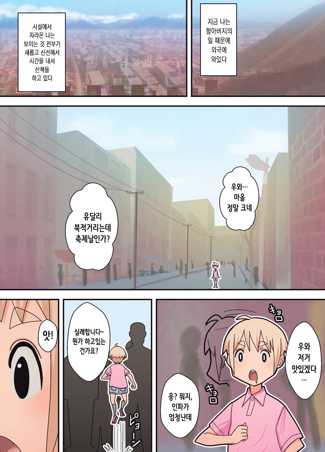 웹툰 이미지 59