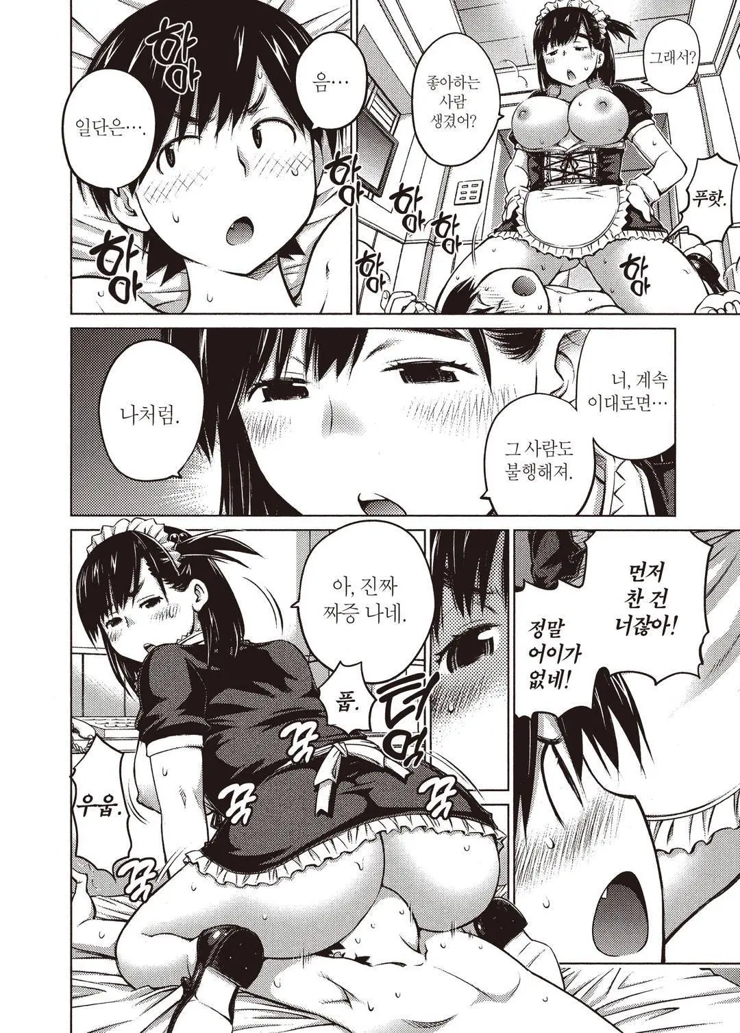 웹툰 이미지 66