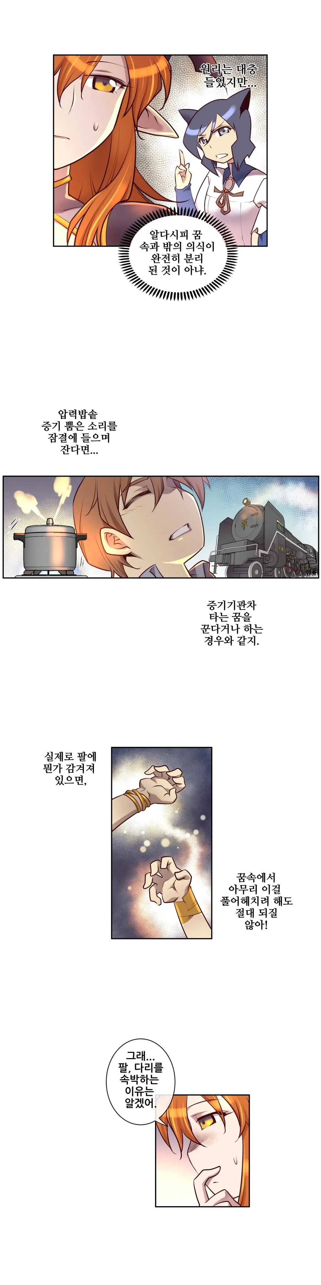 웹툰 이미지 115