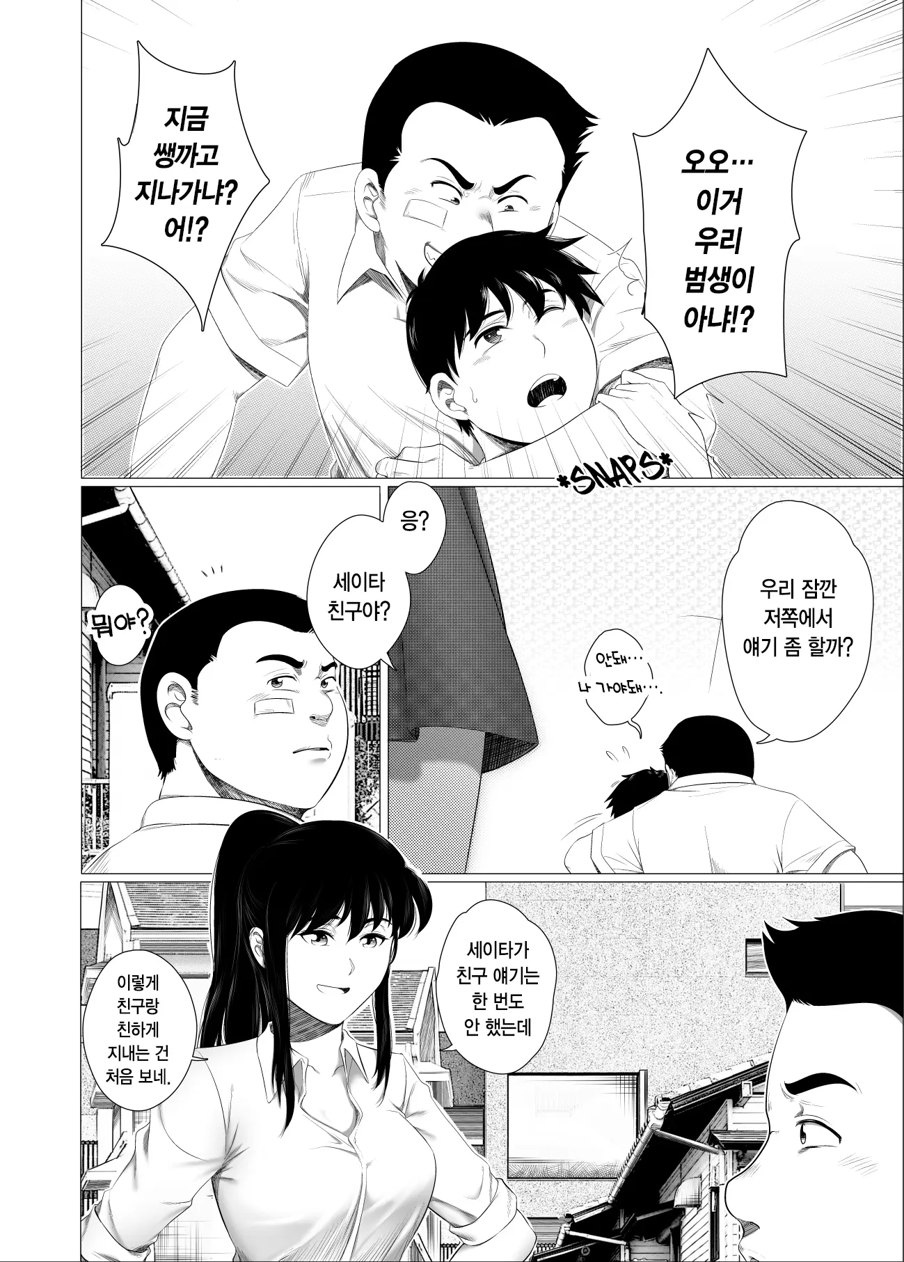 웹툰 이미지 3
