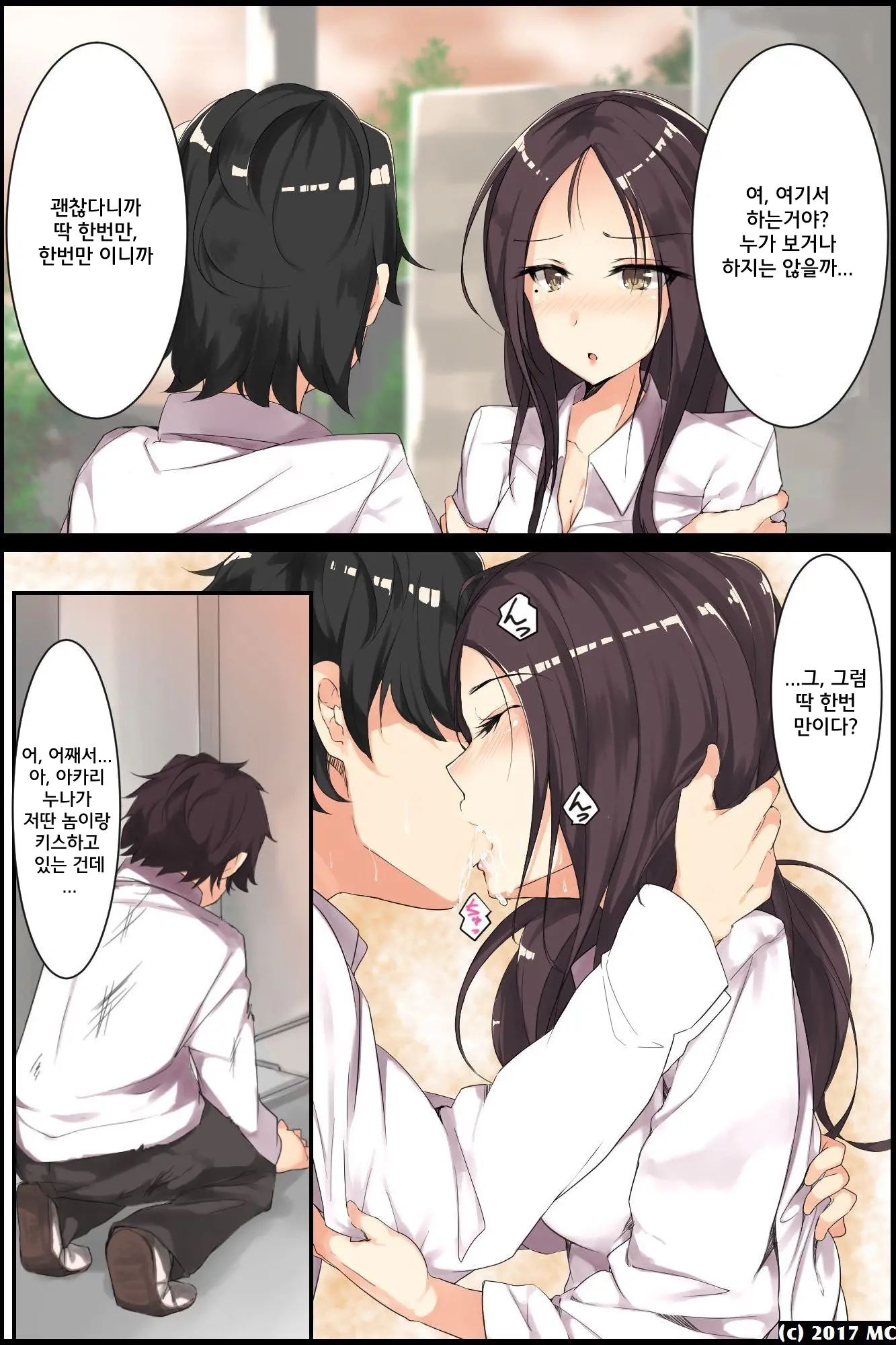 웹툰 이미지 4