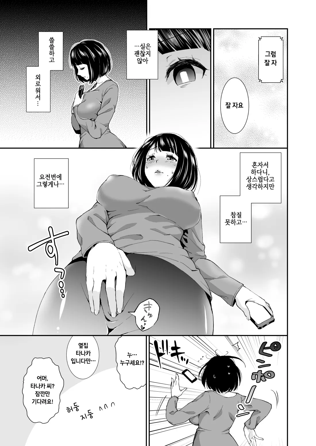 웹툰 이미지 5