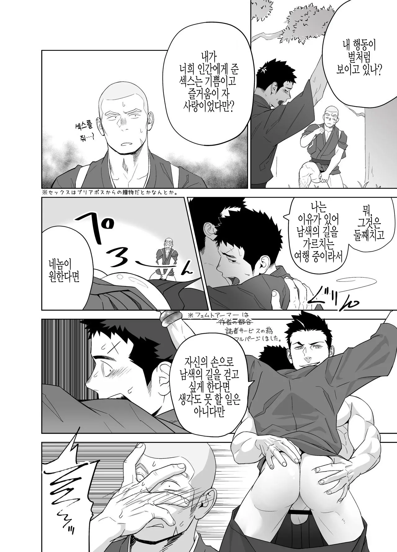 웹툰 이미지 23
