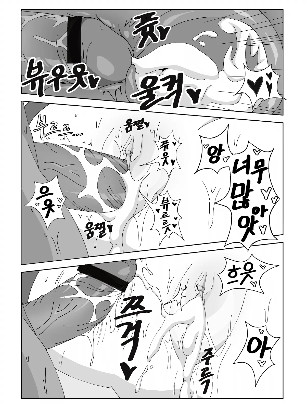 웹툰 이미지 18
