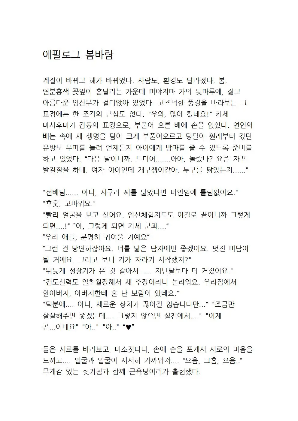 웹툰 이미지 168