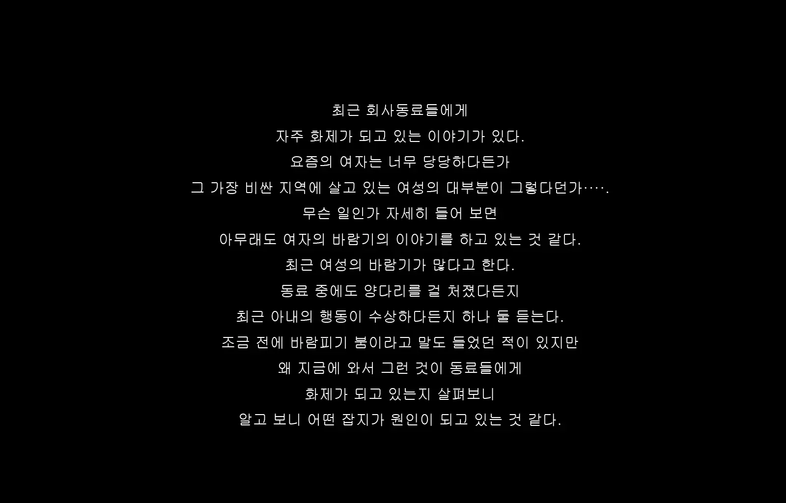 웹툰 이미지 223