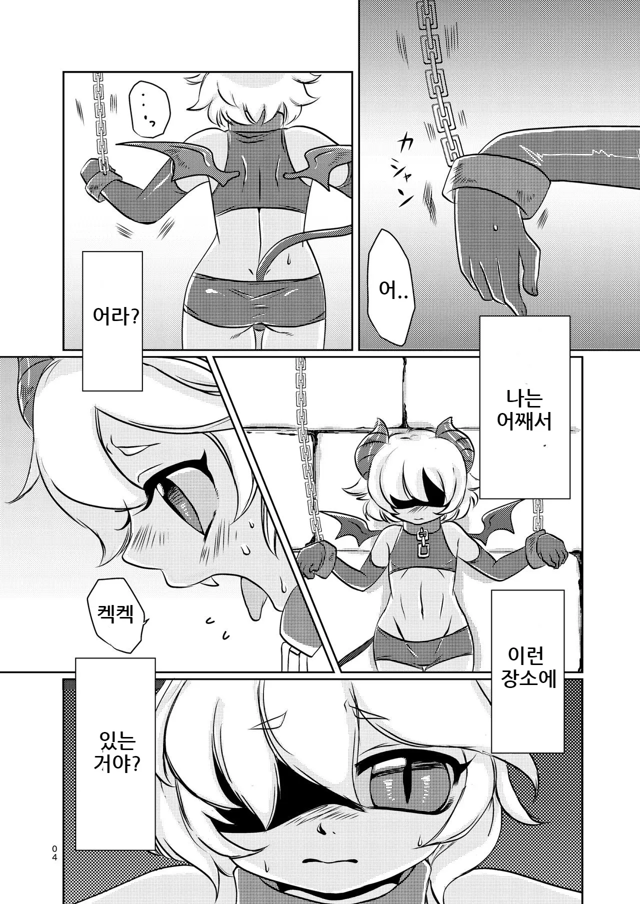 웹툰 이미지 3