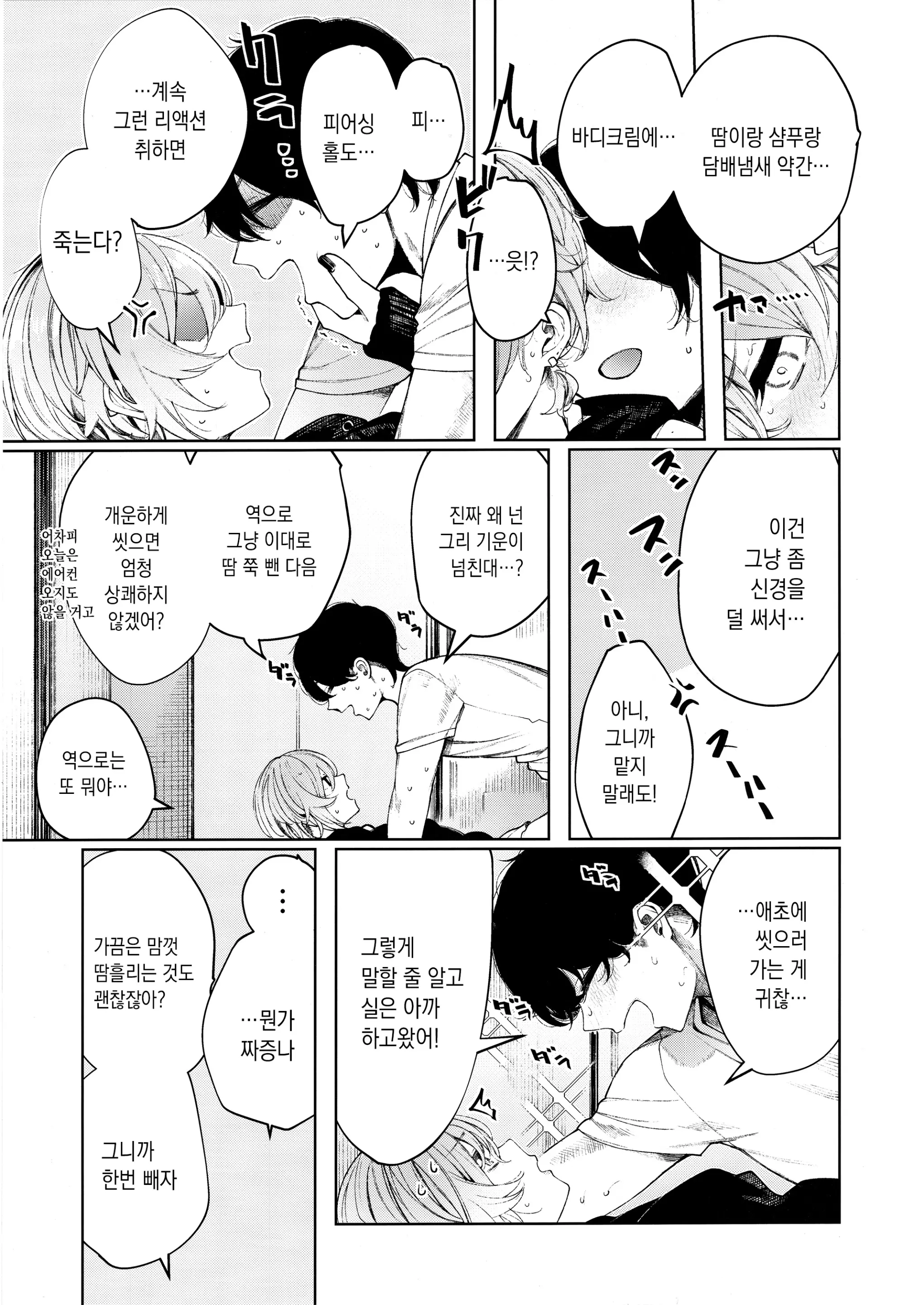 웹툰 이미지 4