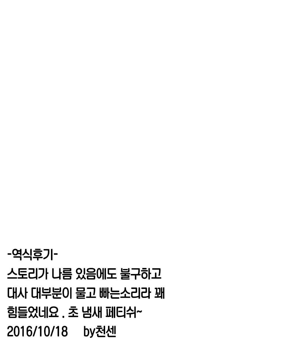 웹툰 이미지 140