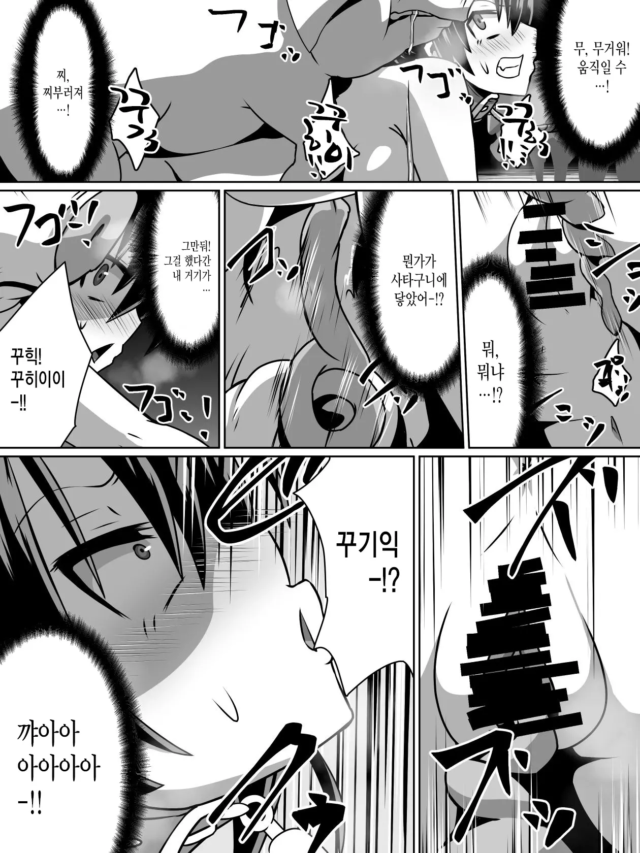웹툰 이미지 7