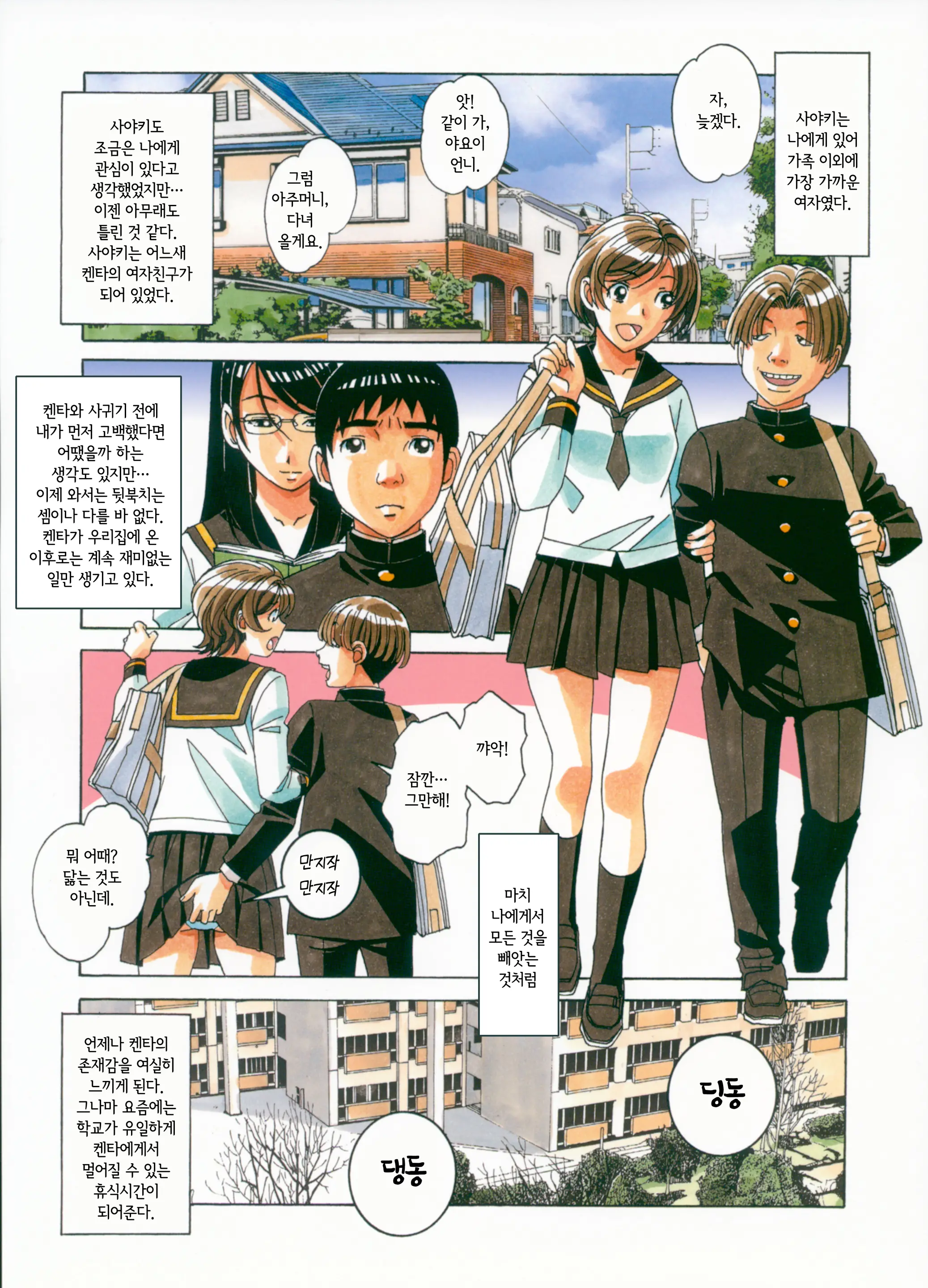 웹툰 이미지 7