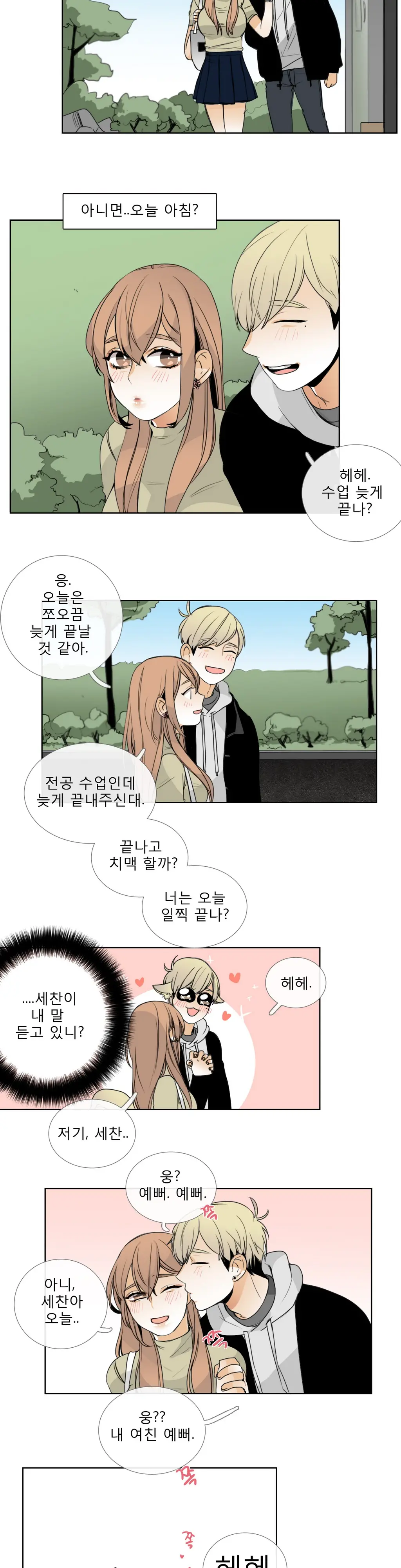 웹툰 이미지 267