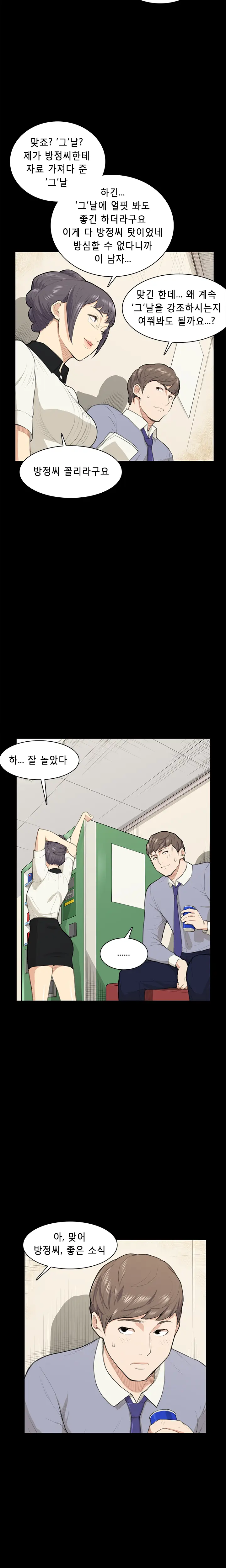 웹툰 이미지 203