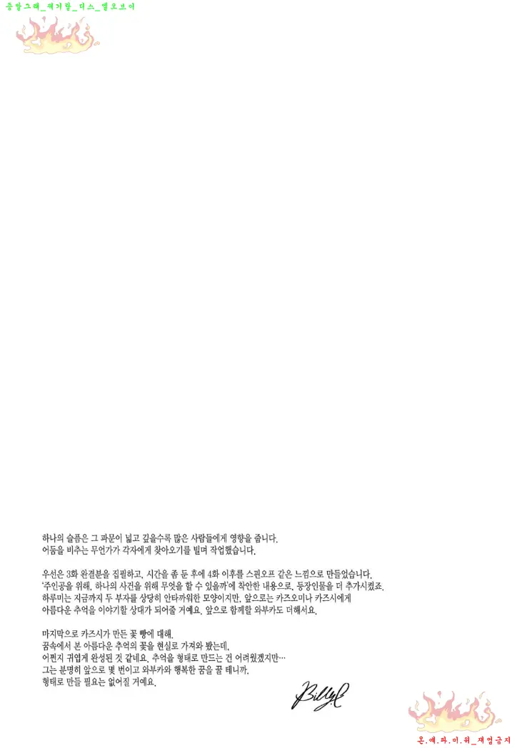 웹툰 이미지 179