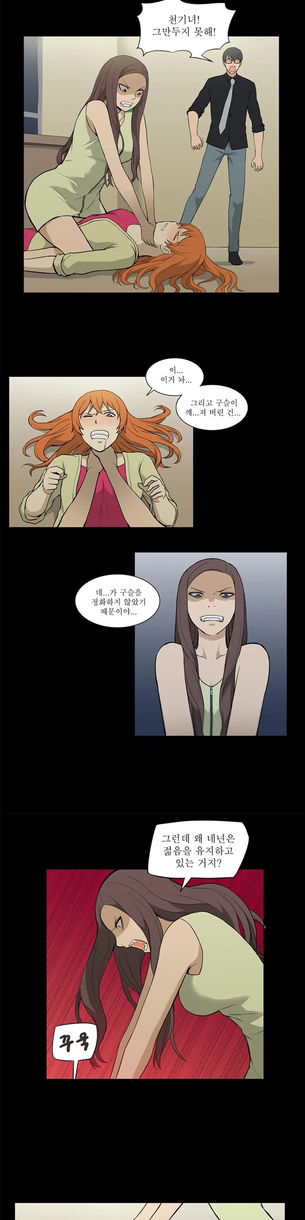 웹툰 이미지 470