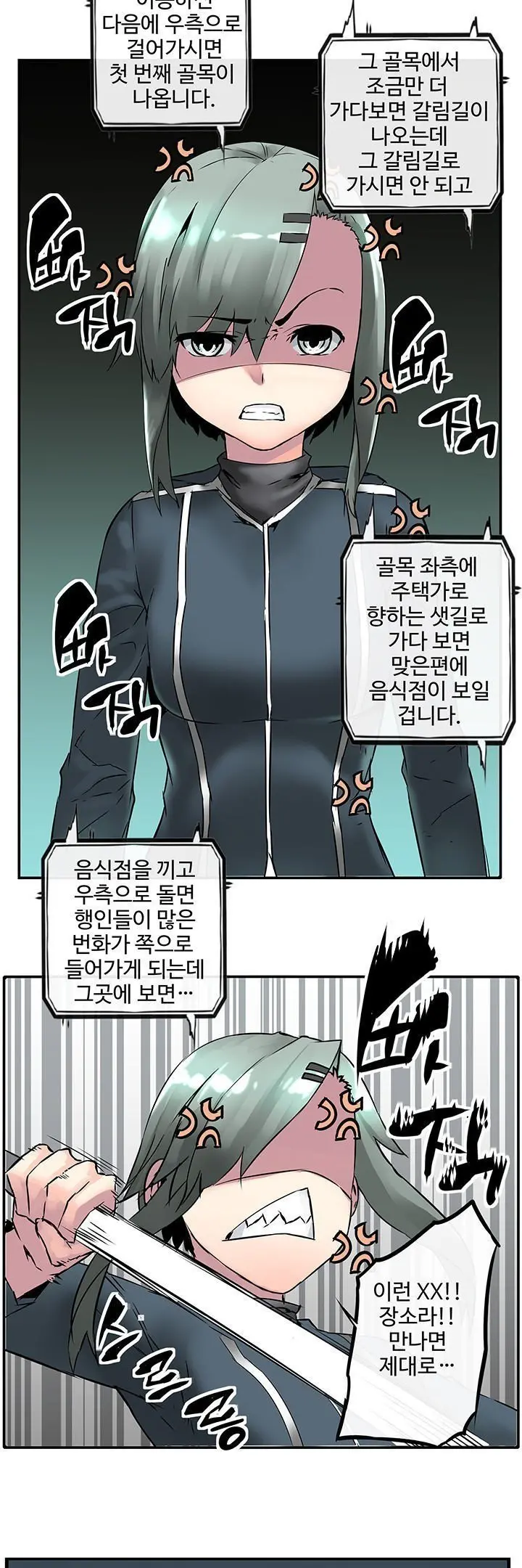 웹툰 이미지 137