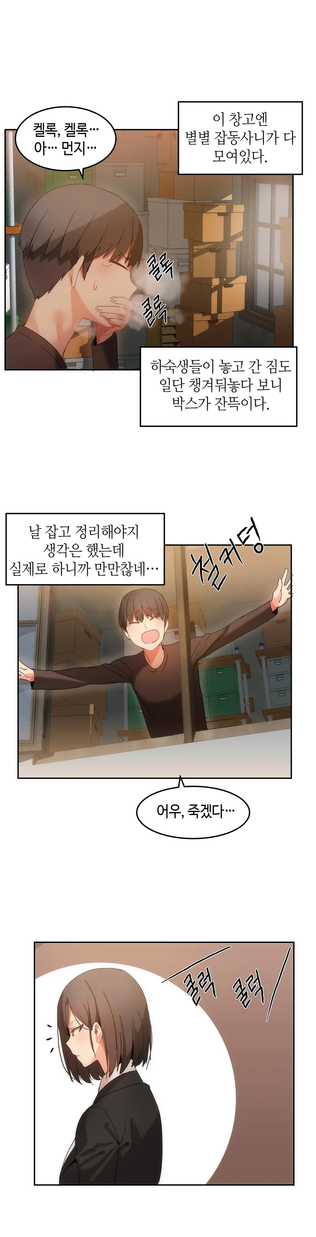 웹툰 이미지 386