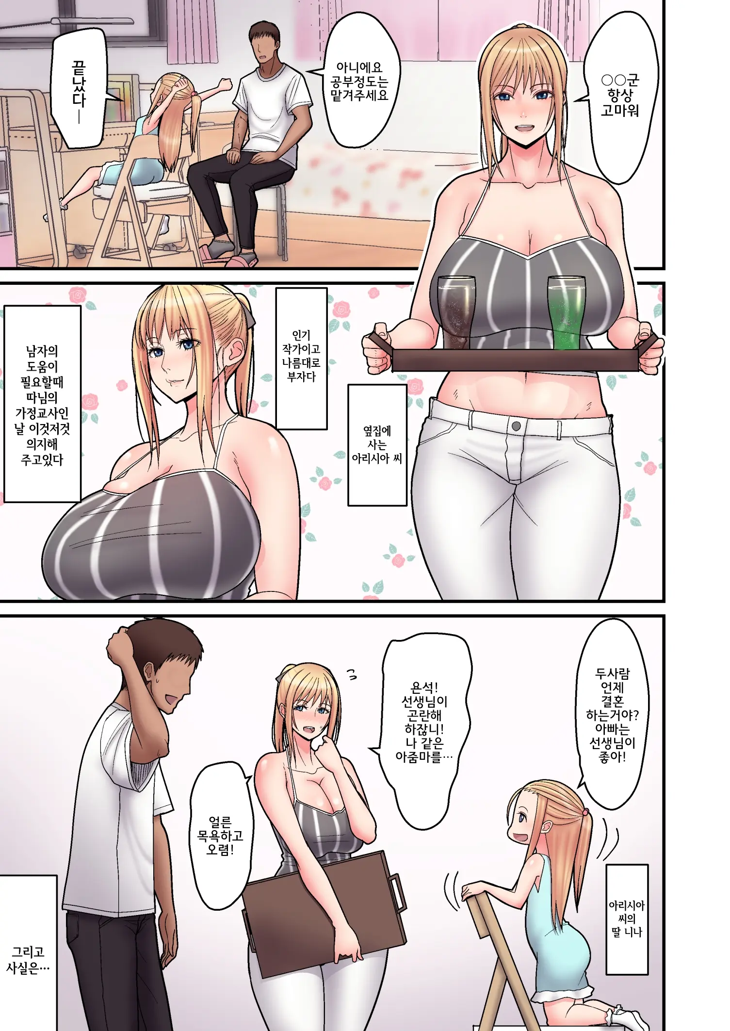 웹툰 이미지 2