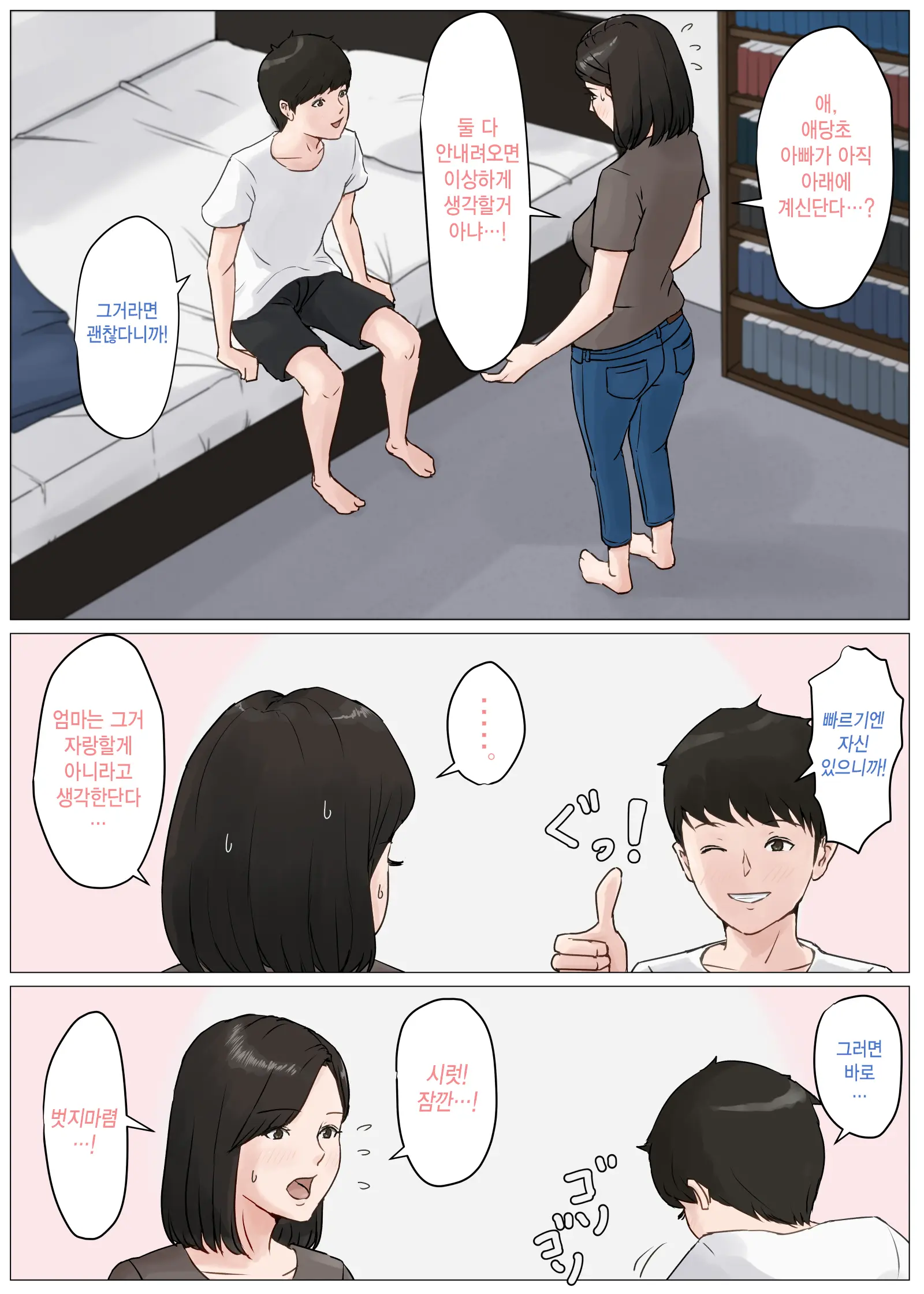웹툰 이미지 102