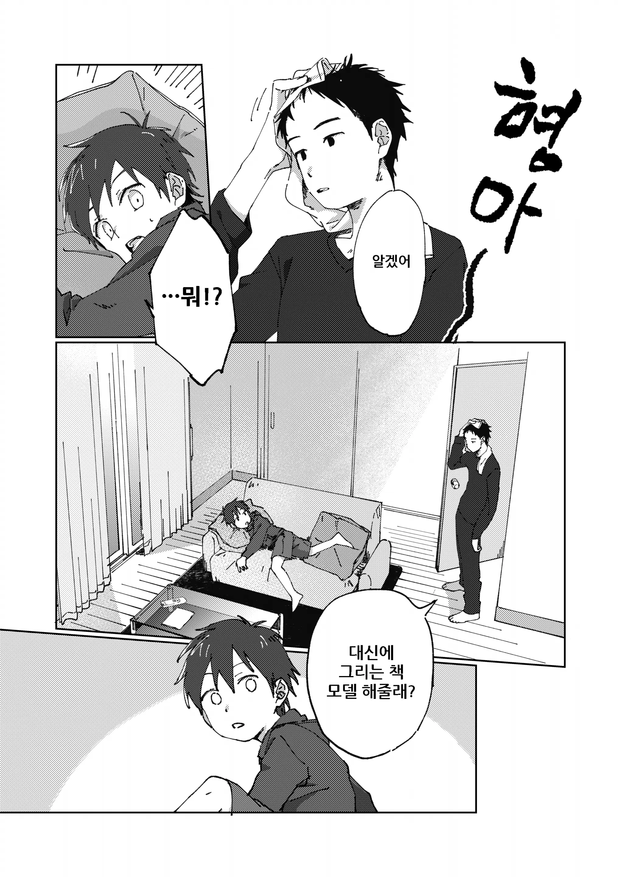 웹툰 이미지 11