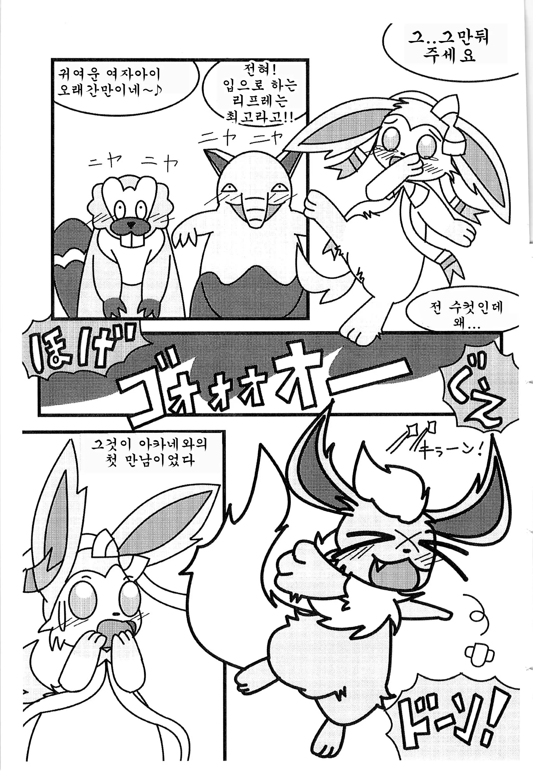 웹툰 이미지 27
