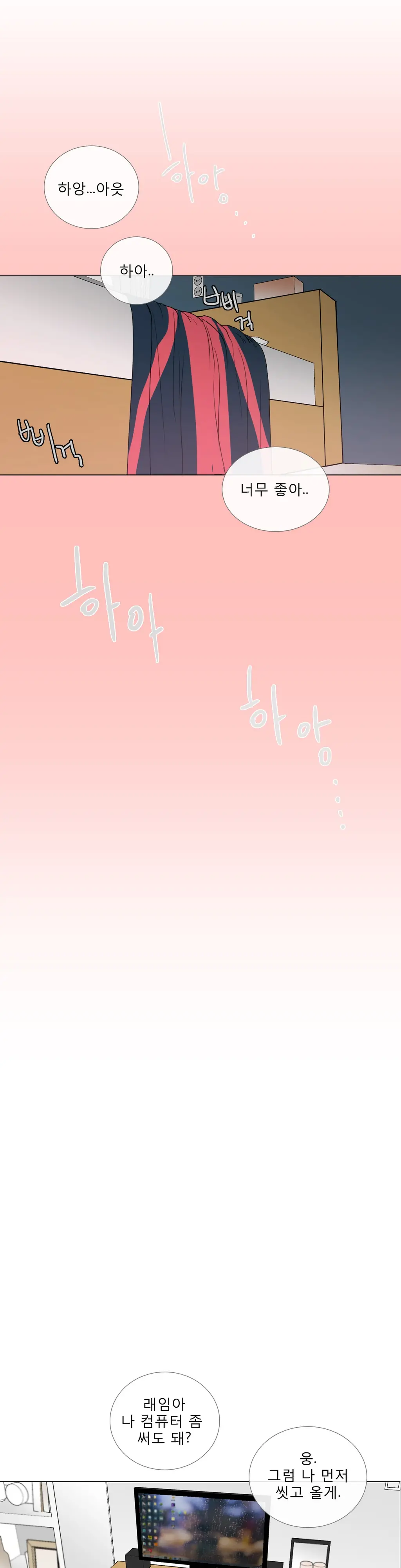 웹툰 이미지 252