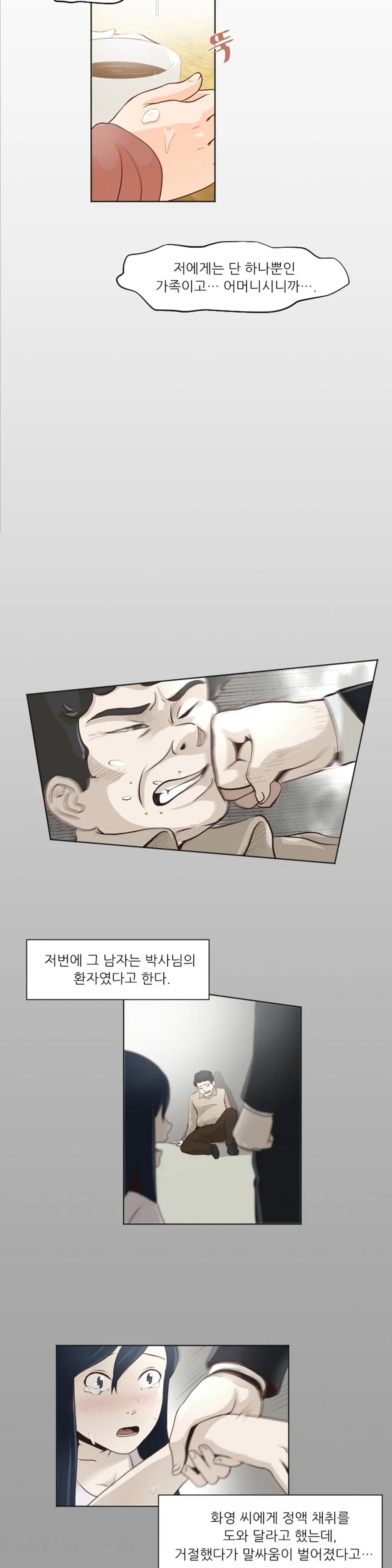 웹툰 이미지 347
