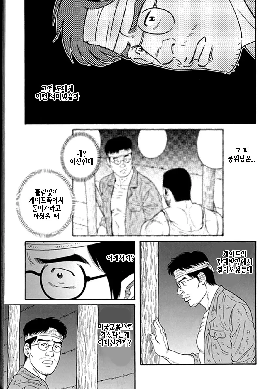 웹툰 이미지 206