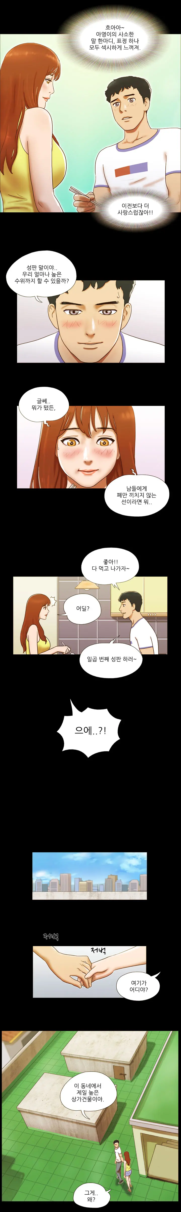 웹툰 이미지 243