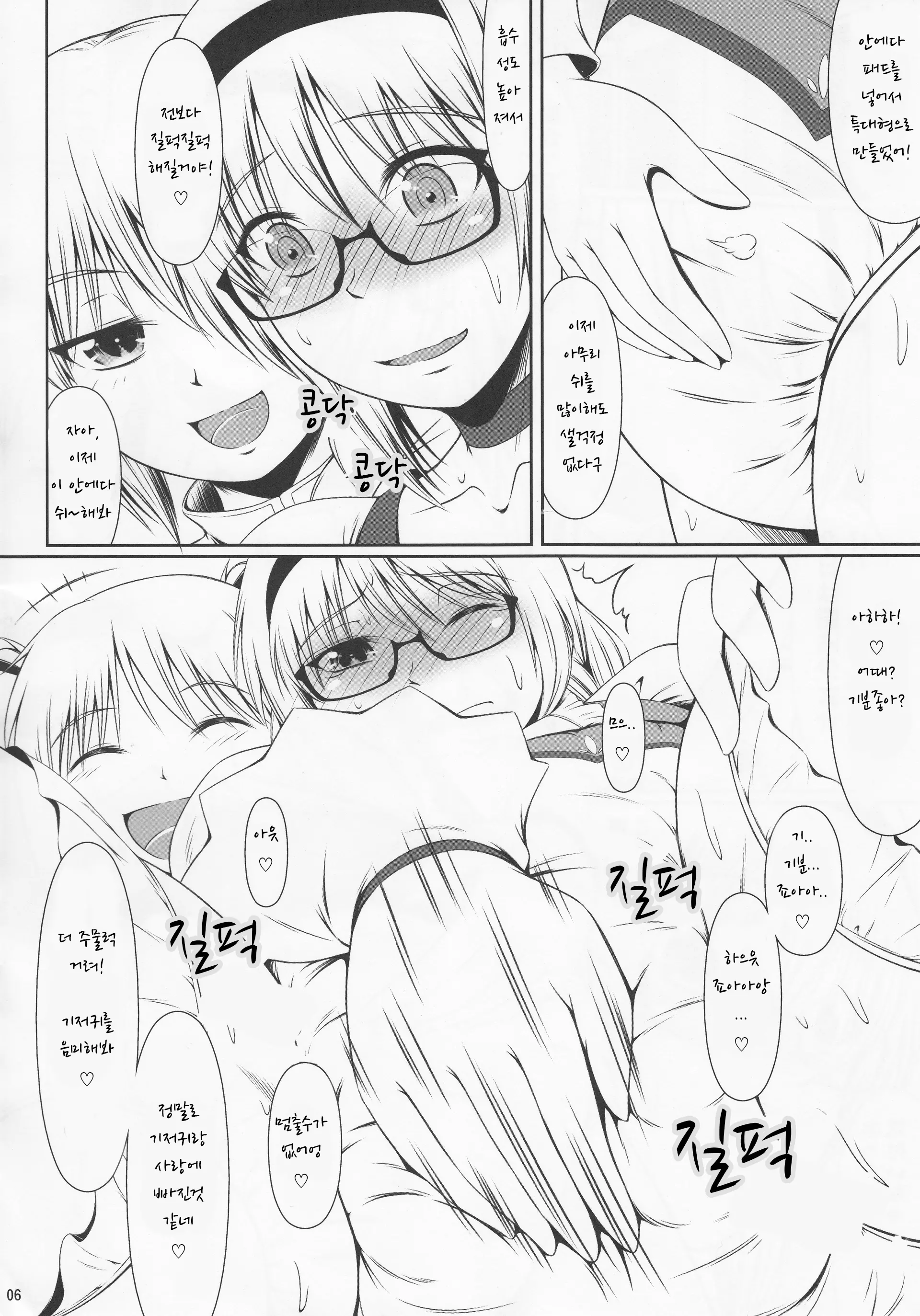 웹툰 이미지 4