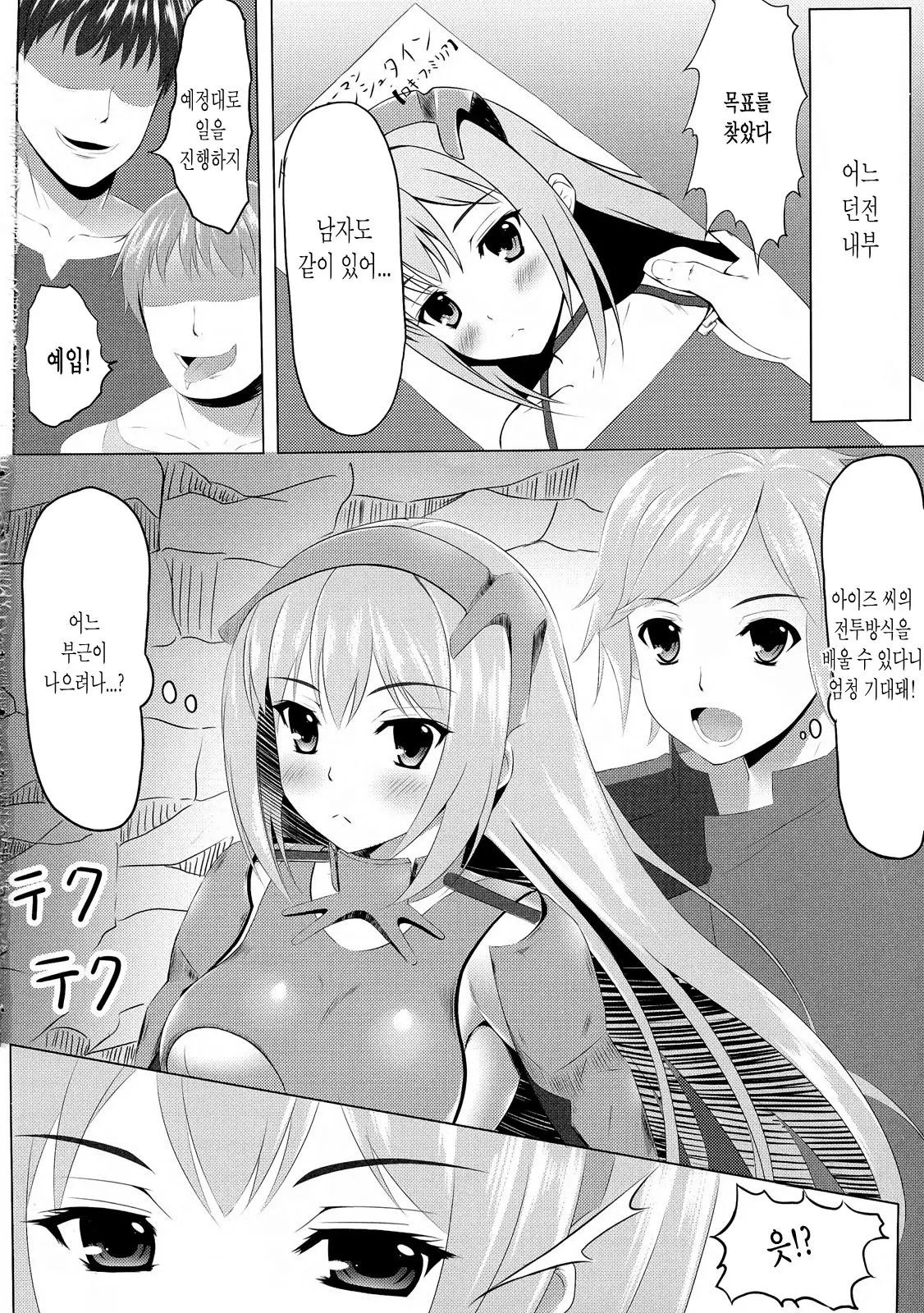 웹툰 이미지 3