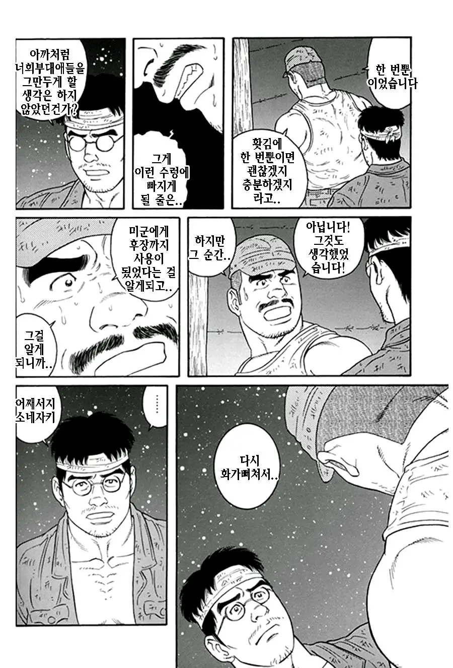 웹툰 이미지 223