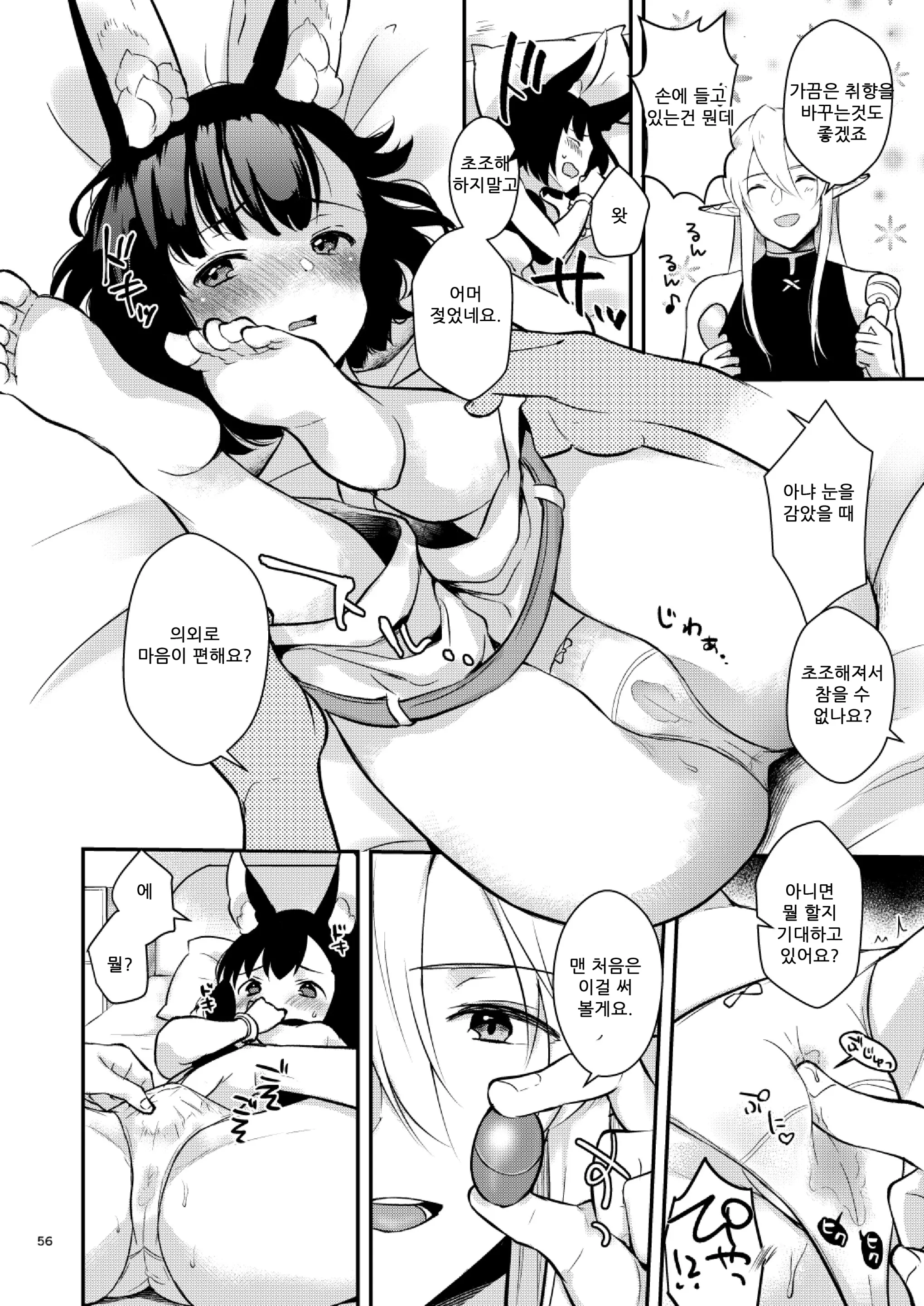 웹툰 이미지 57