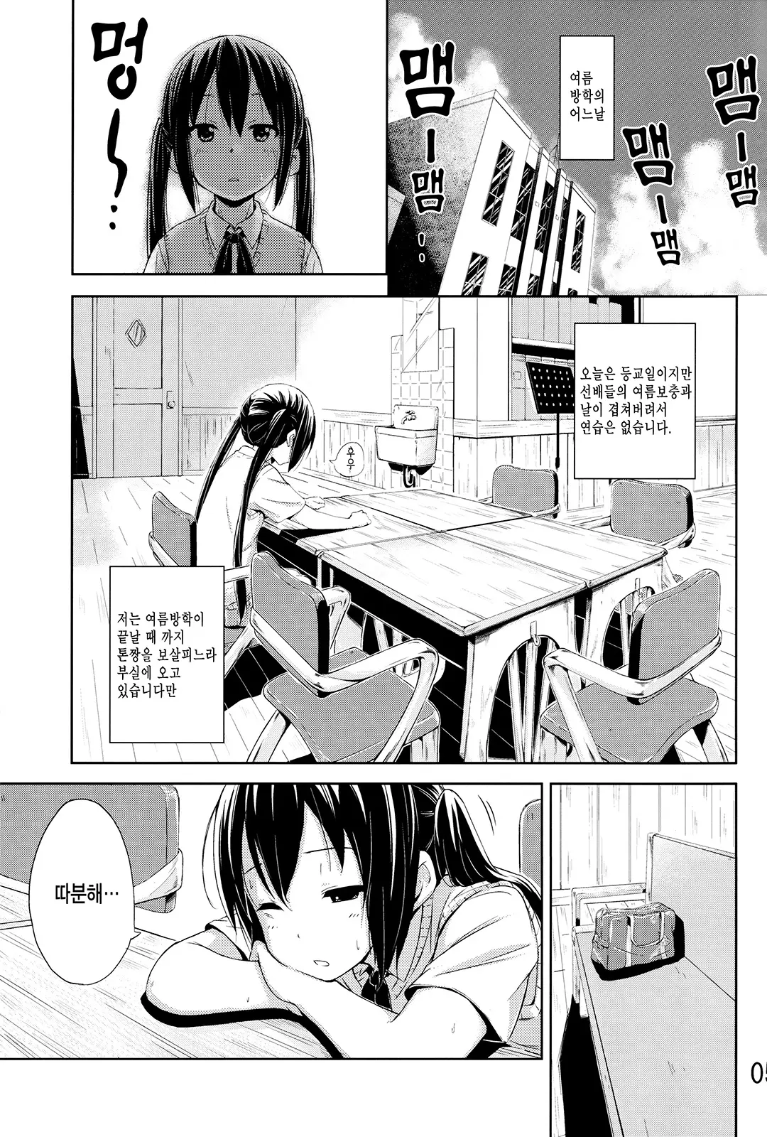 웹툰 이미지 3