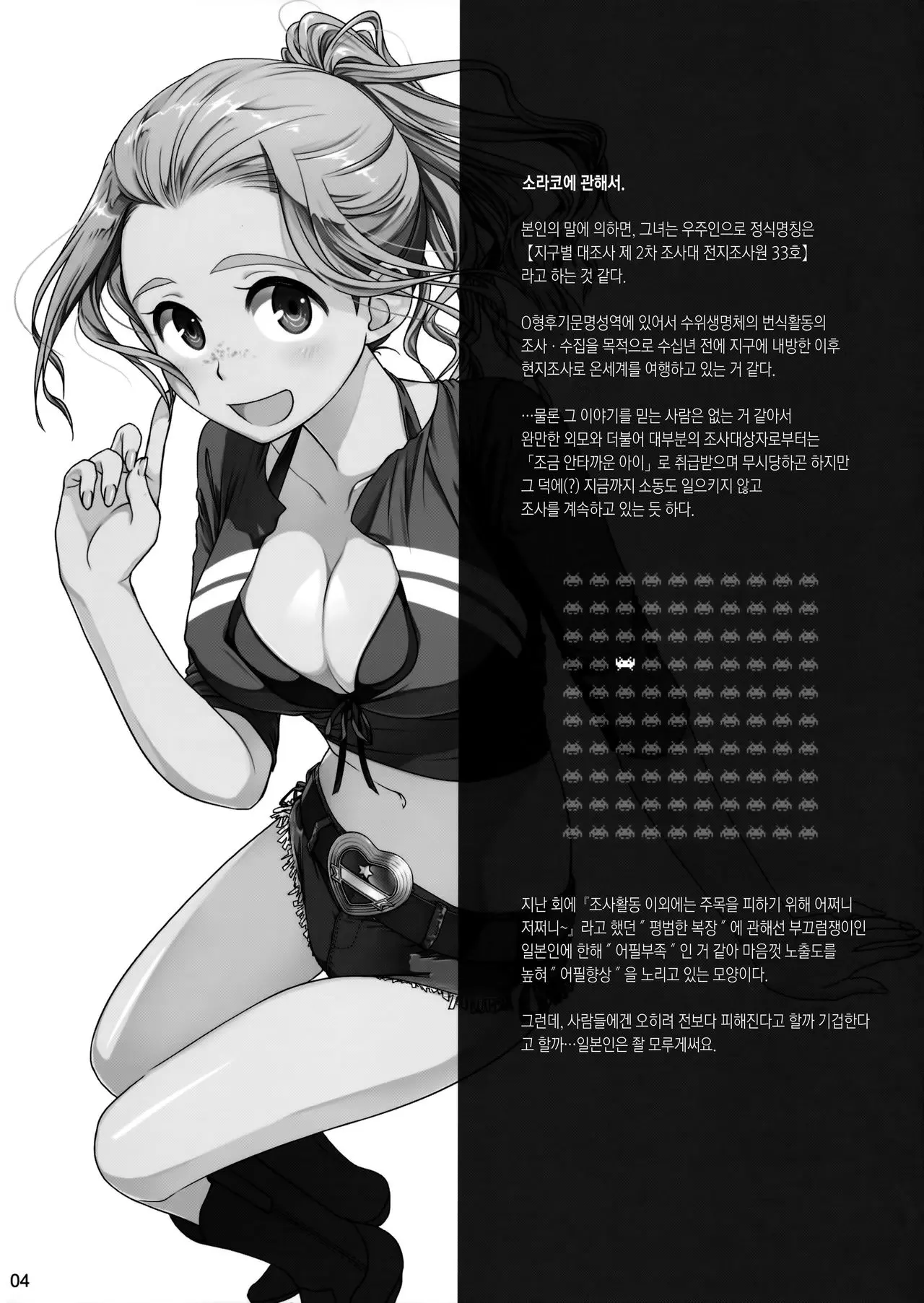 웹툰 이미지 2