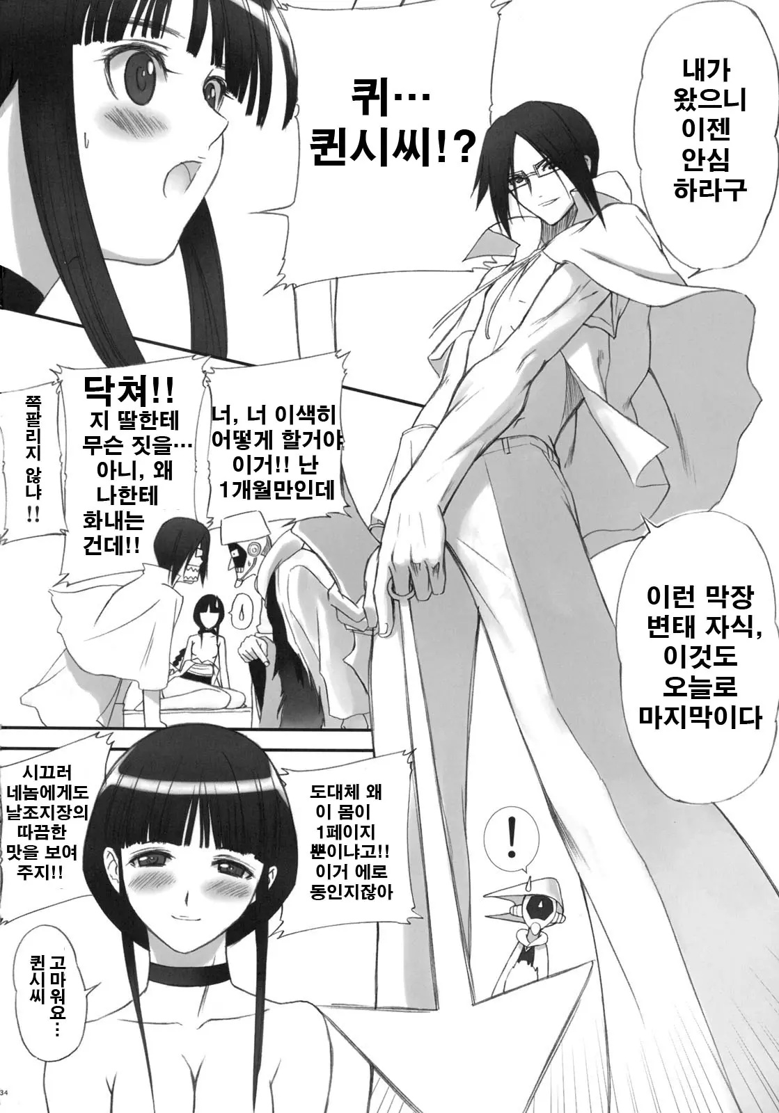 웹툰 이미지 31