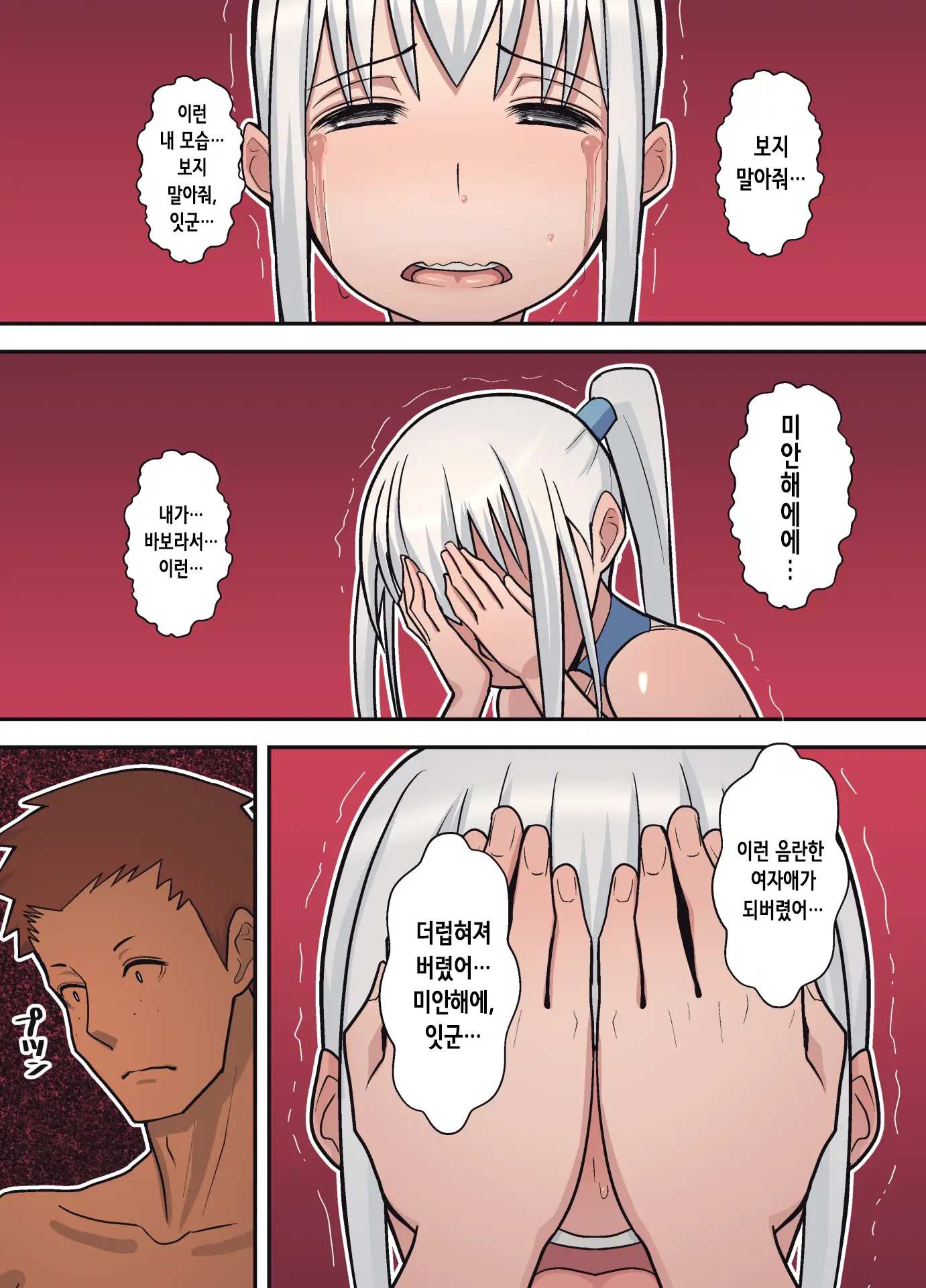 웹툰 이미지 52