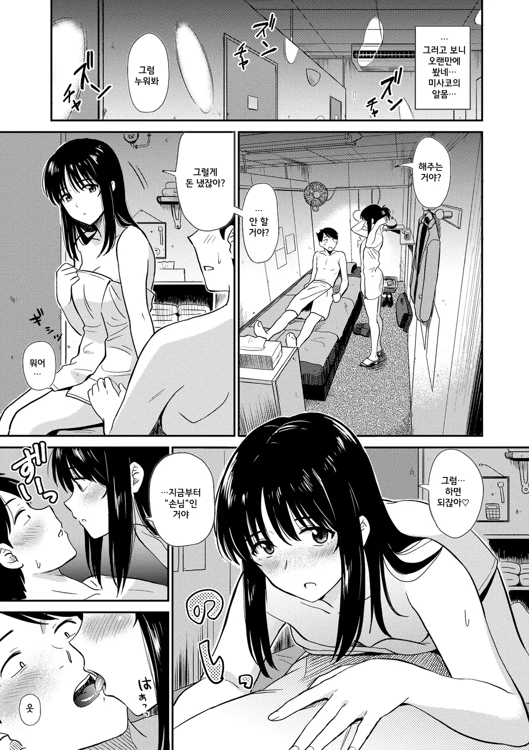 웹툰 이미지 178