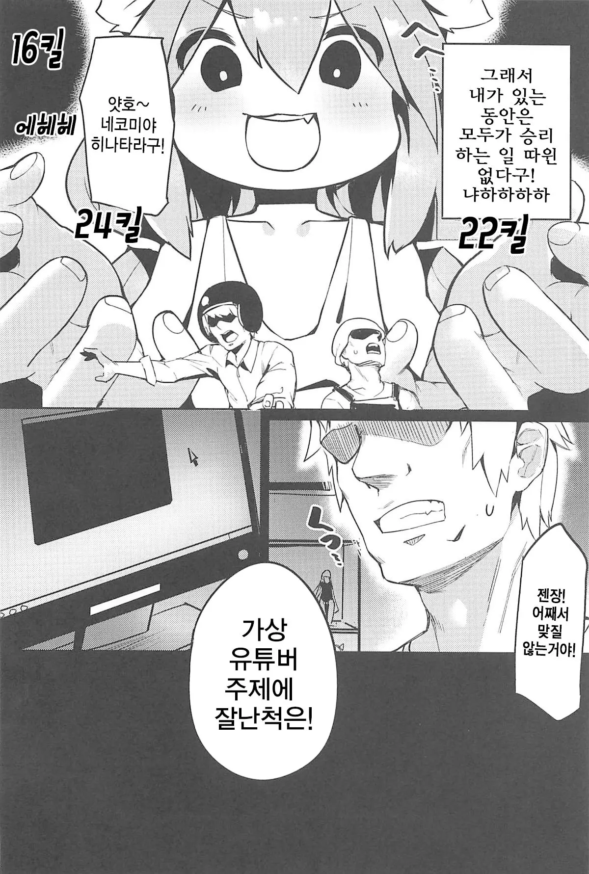 웹툰 이미지 3