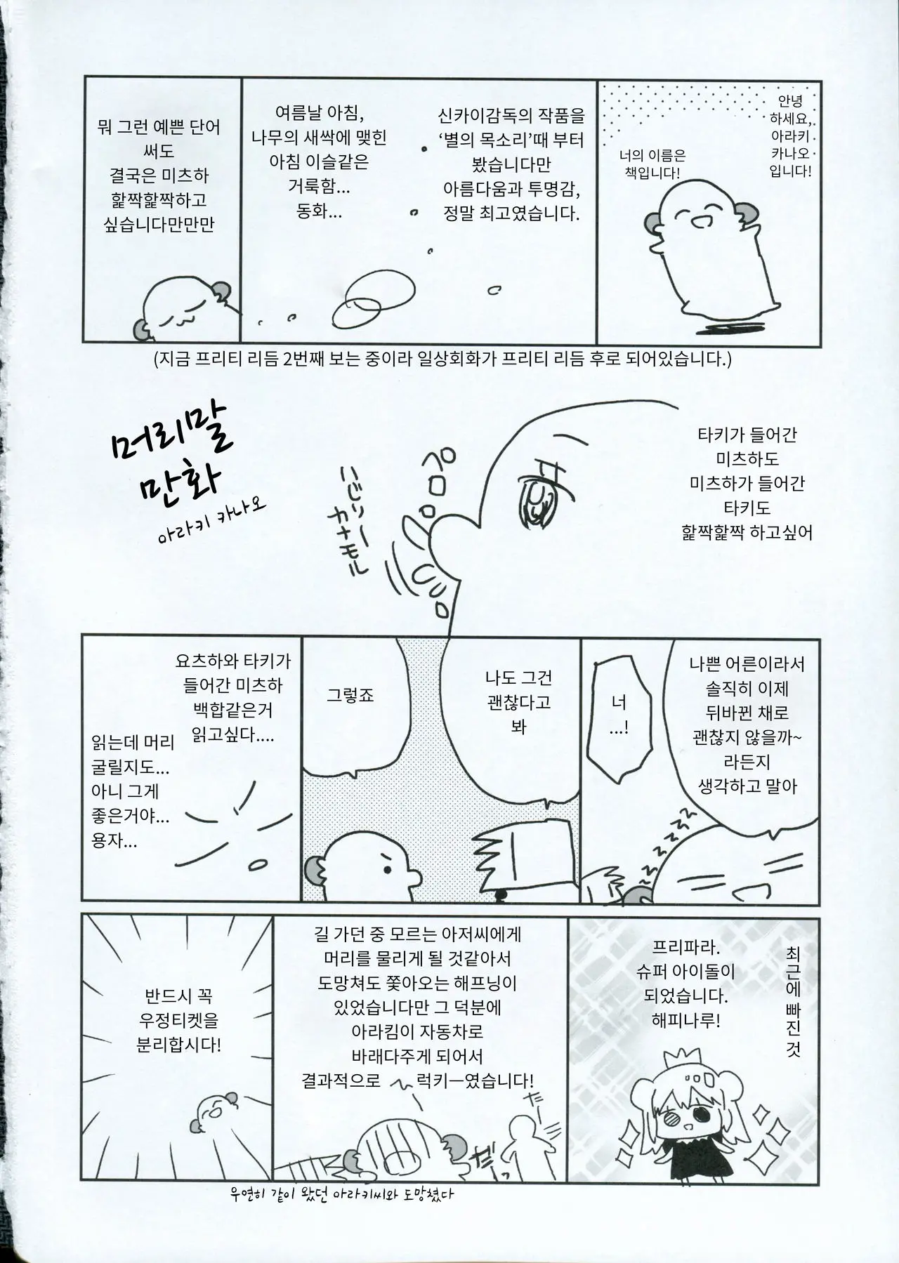 웹툰 이미지 2