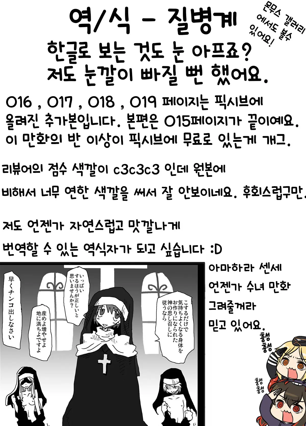 웹툰 이미지 19