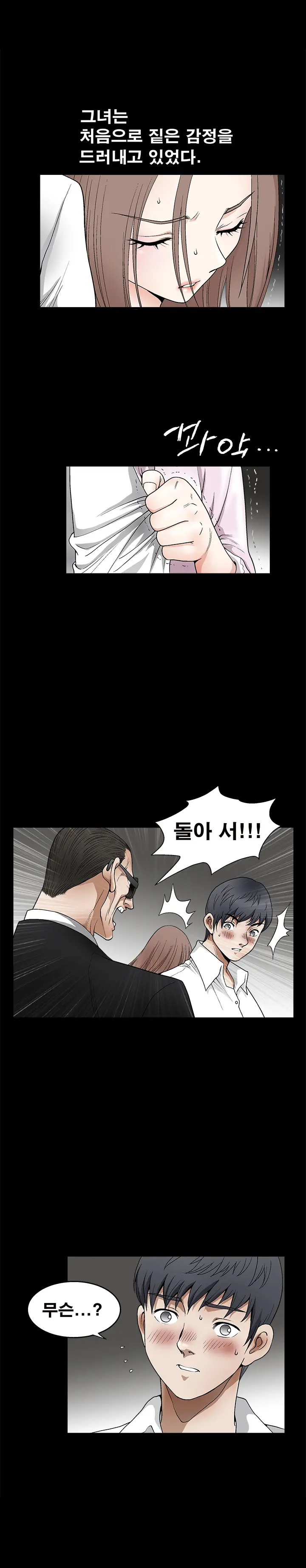 웹툰 이미지 189