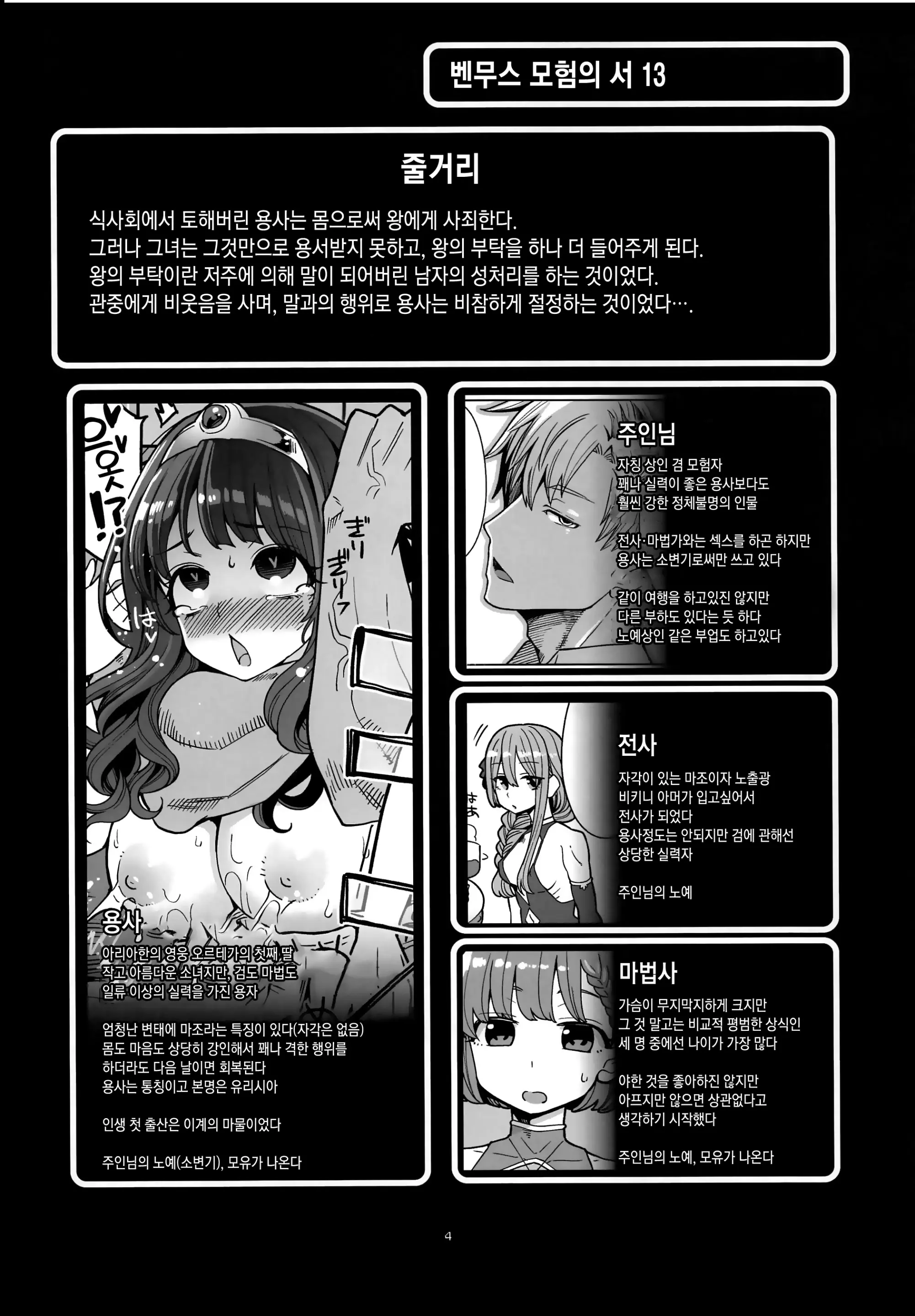 웹툰 이미지 3