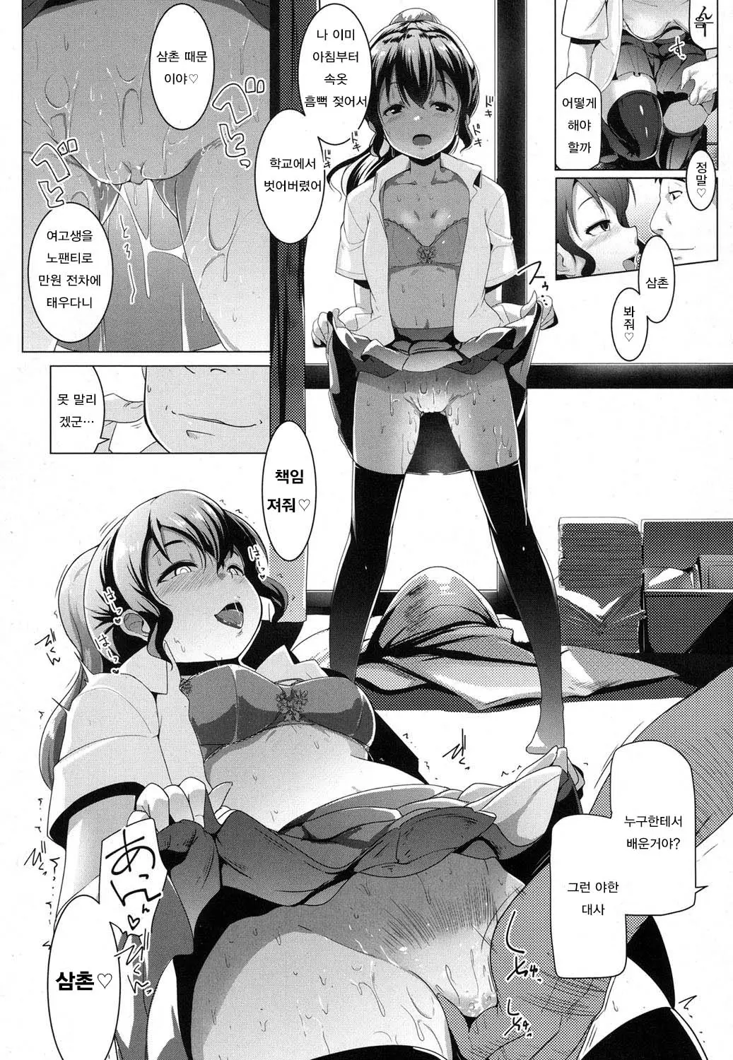 웹툰 이미지 3