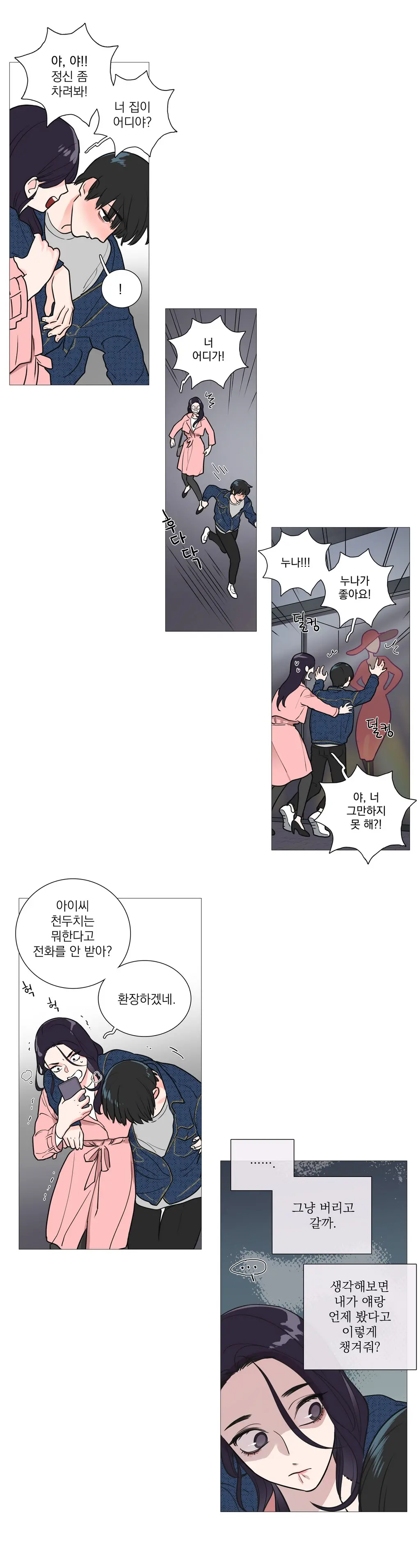 웹툰 이미지 400