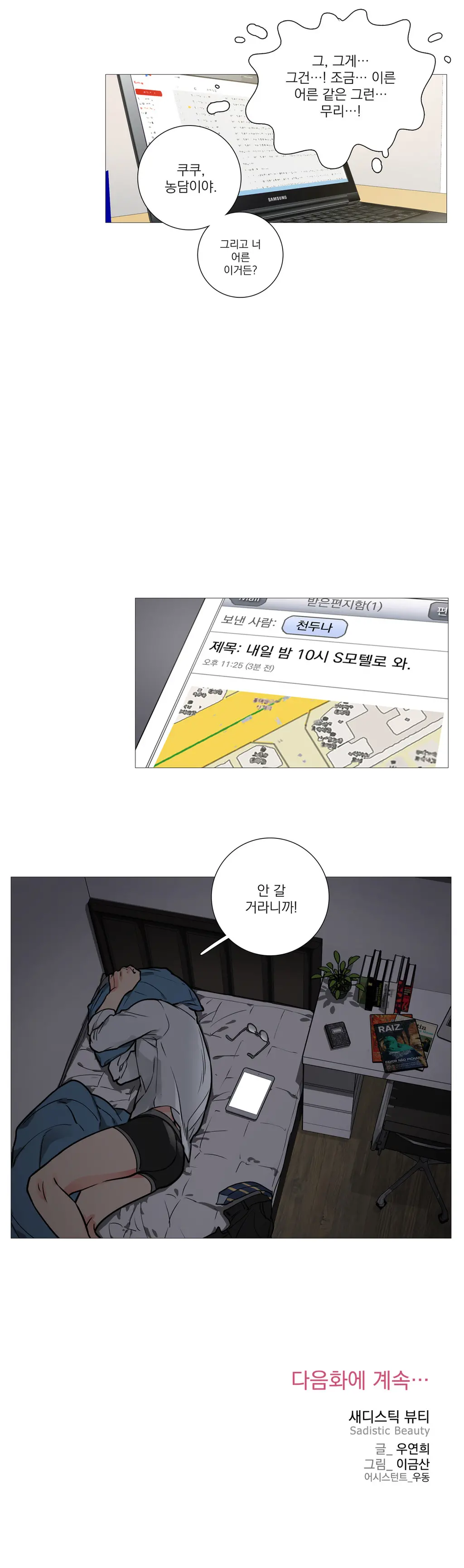 웹툰 이미지 289