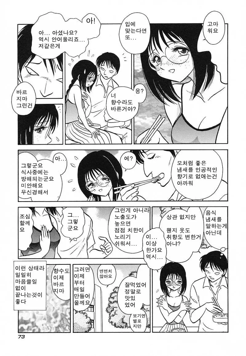 웹툰 이미지 72
