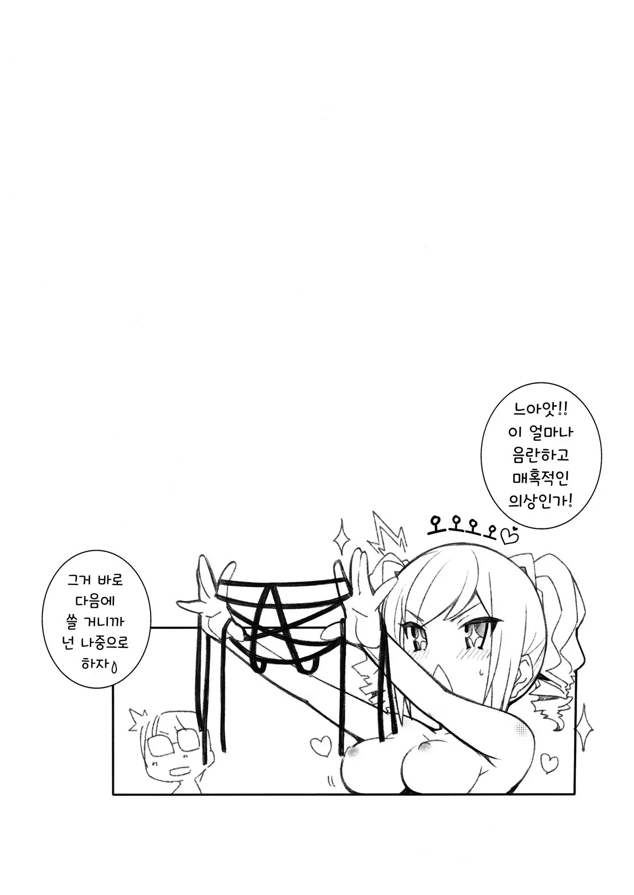 웹툰 이미지 9