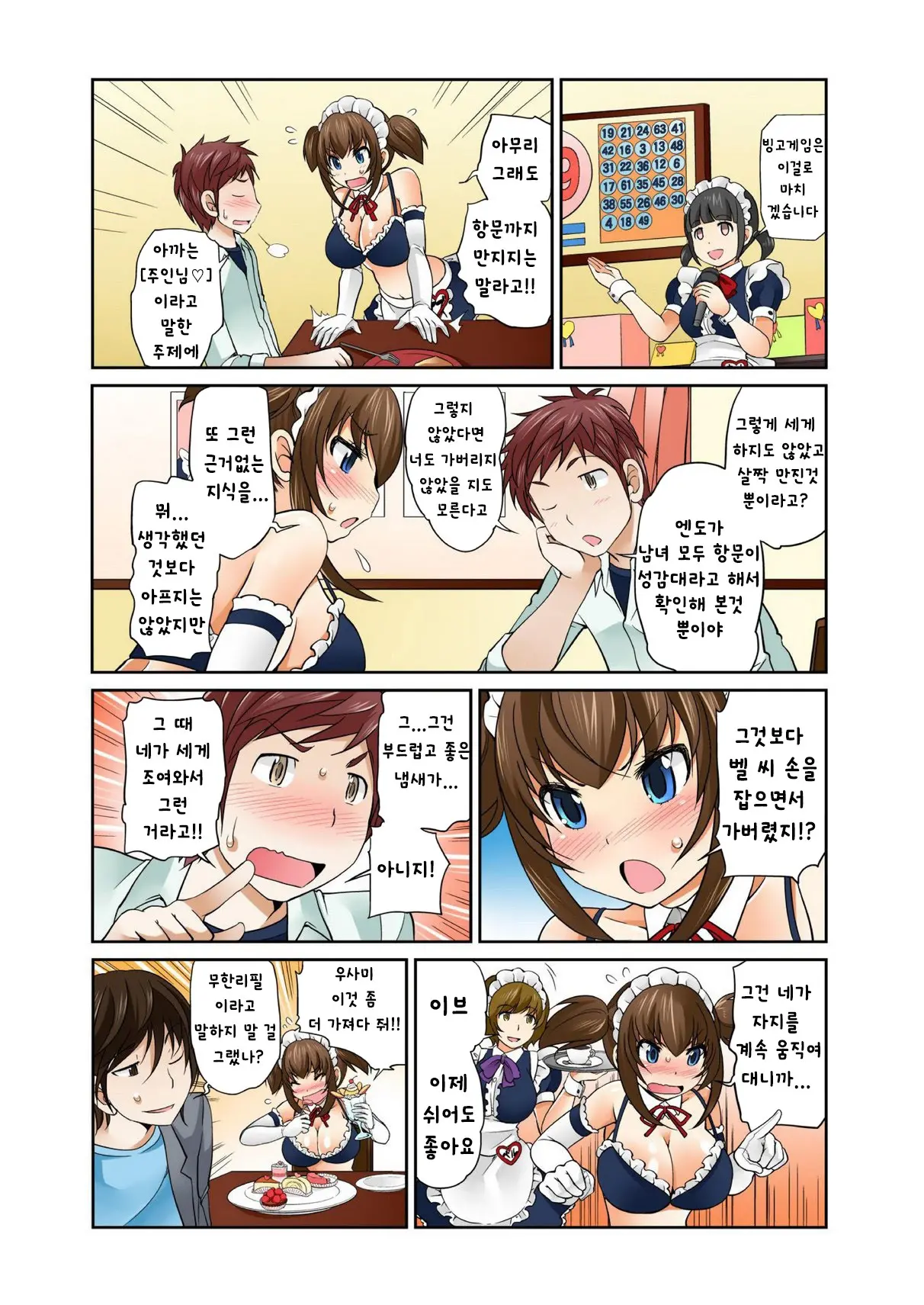 웹툰 이미지 48