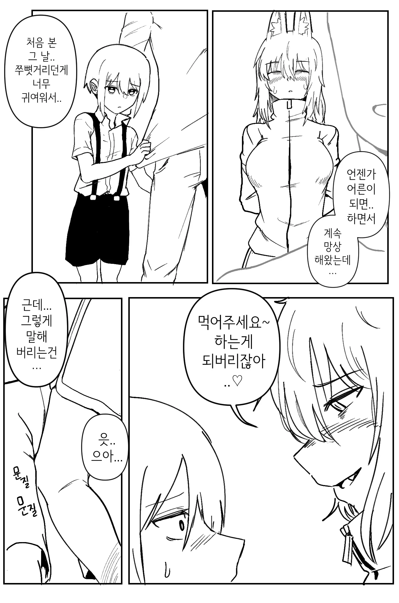 웹툰 이미지 5